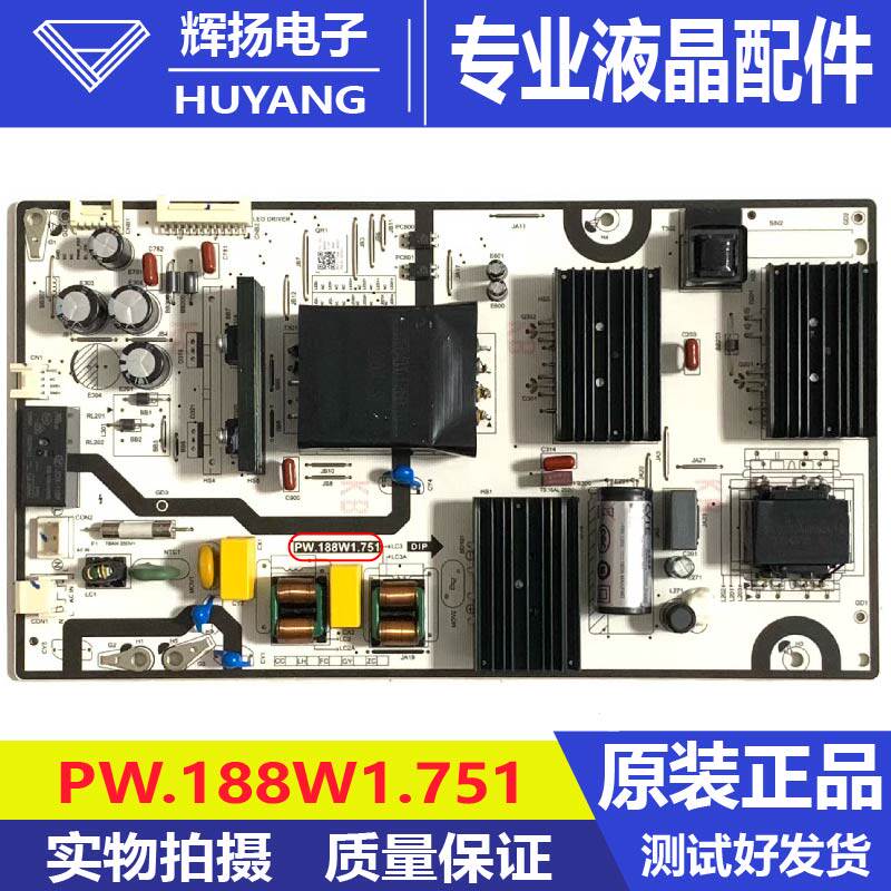 原装小米教学三合一液晶电视机电源板PW.188W1.751现货测好发货