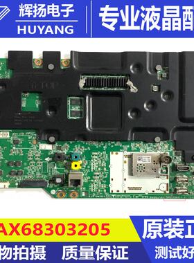 原装LG OLED77C9PCA QLED65C9PCA液晶电视机主板EAX68303205测好