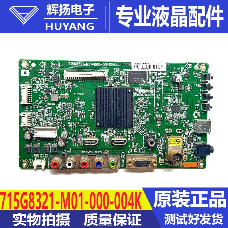 索尼主板715G8321-M01-000-004K