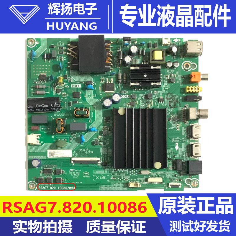 原装海信58A52E 58E3F电视机主板RSAG7.820.10086屏HD580X1U92/91