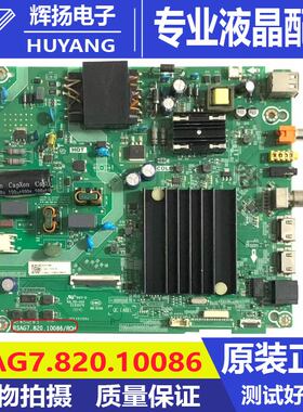 原装海信58A52E 58E3F电视机主板RSAG7.820.10086屏HD580X1U92/91