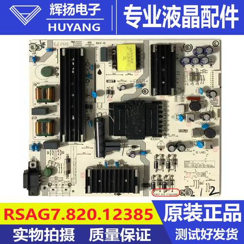 原装海信75E3F/75D3K/75V1K-M电源板RSAG7.820.12385测试好发货