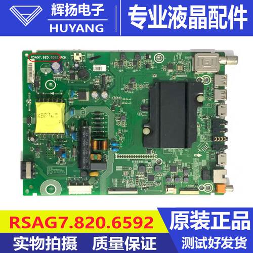 原装海信LED32EC320A主板RSAG7.820.6592屏HD315DH-F81测试好发货