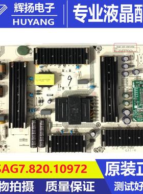 原装液晶海信65E7G-PRO/65U79G/65Z670KF电源板RSAG7.820.10972