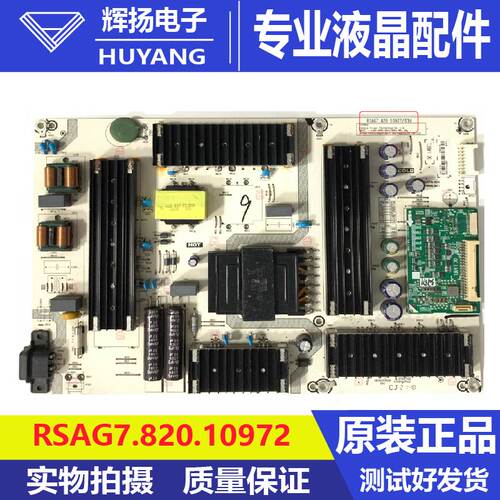原装液晶海信65E7G-PRO/65U79G/65Z670KF电源板RSAG7.820.10972