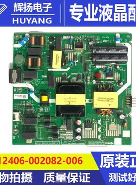 原装创维55A23S液晶电视机电源板L6A40L N012406-002082-006测好