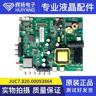 长虹LED42560 LED42B2100主板JUC7.820.00093864配屏C420F13-E2-A
