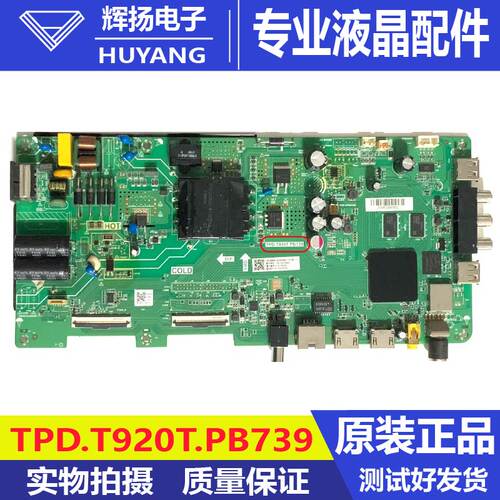 原装海尔42K31A 43U1 LE43C61液晶电视主板TPD.T920T.PB739屏可选