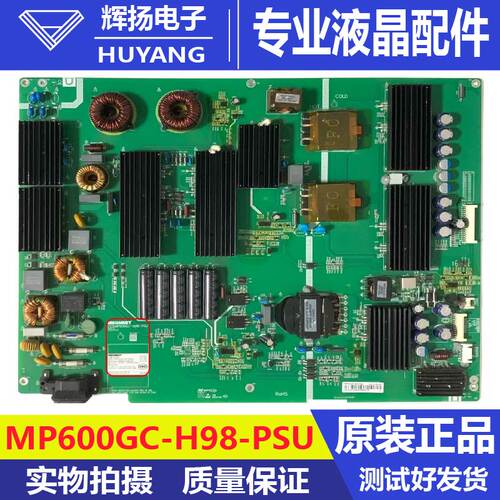 原装创维K98A0 98G91电源板MP600GC-H98-PSU液晶电视电路板测试好