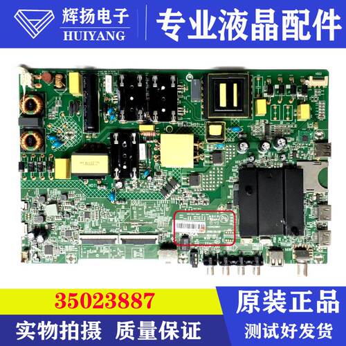 康佳电视机主板35023887