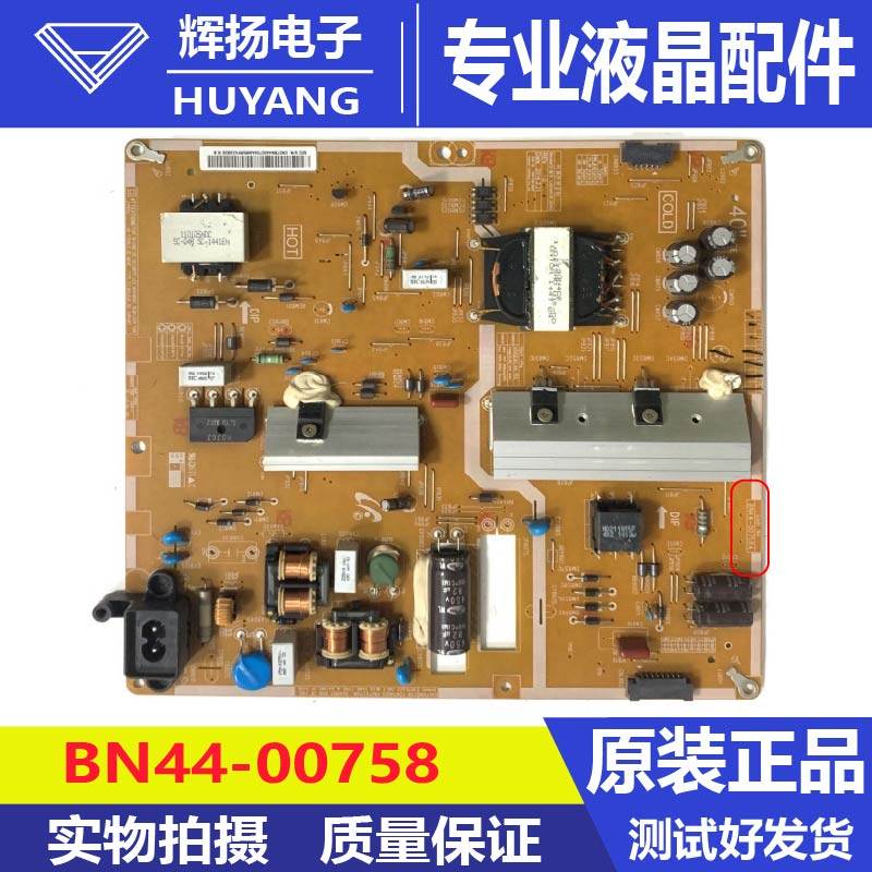 原装三星UA40HU5900J UA40HU6000液晶电视机电源板BN44-00758测好