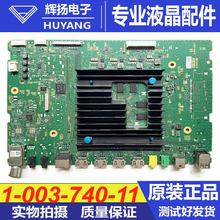 原装索尼KD-75X8000H 85X8000 65X8000H主板1-003-740-11测试好