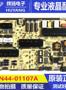 原装三星QA75Q70AAJXXZ电源板BN44-01107A/B L75E8N_ASM电路板