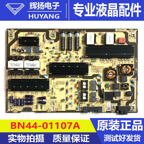 原装三星QA75Q70AAJXXZ电源板BN44-01107A L75E8N_ASM电路板测好