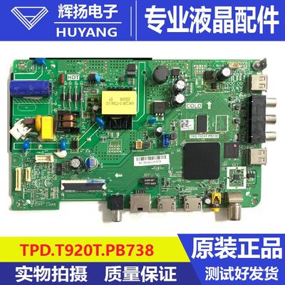 原装海尔32V31 LE32C51 LE32A30G主板TPD.T920T.PB738 一个DDR
