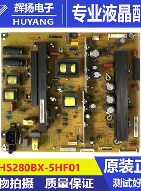 原装长虹3D51C2000 3D51C2080电源板XR7.820.241 R-HS280BX-5HF01