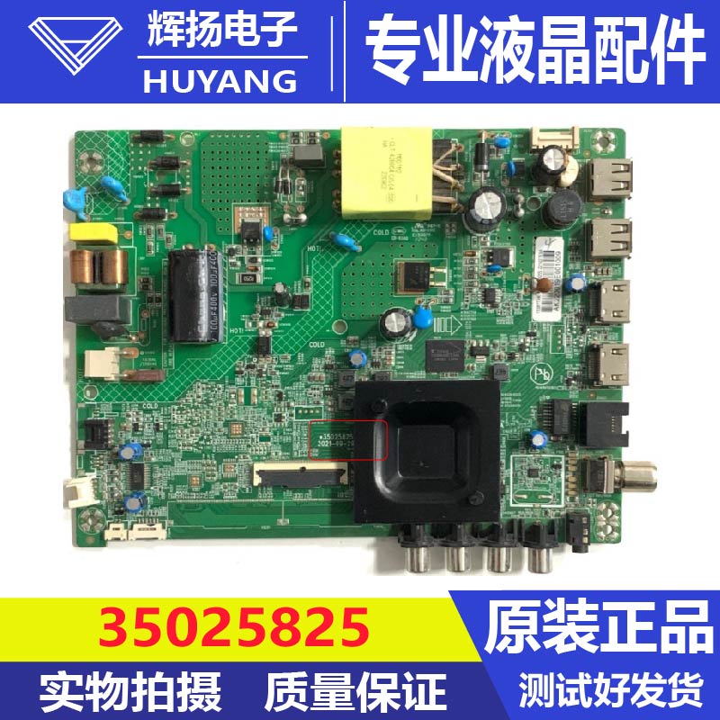 原装康佳K43液晶电视机主板35025825配屏720001538YT电路板测好