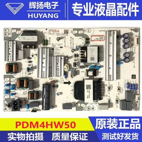 原装海尔HD75KUNA电视电源板PDM4HW50 2A466 KUNL75PW01测好发货