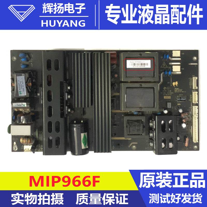 原装电源板MIP966F CCP-508 MIP966G-LH1 E202404电路板测试好