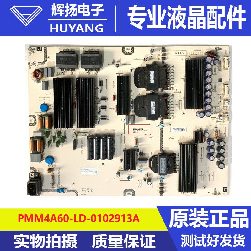 原装长虹86Q9R MAX液晶电视机电源板PMM4A60-LD-0102913A电路板