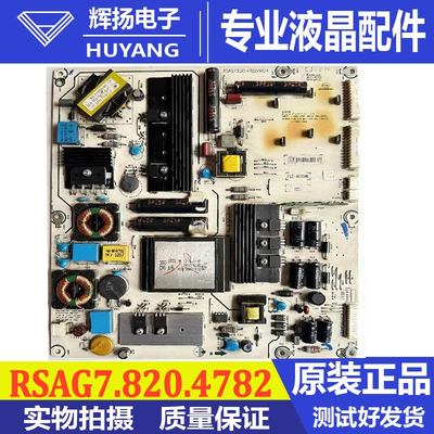海信电源板RSAG7.820.4782
