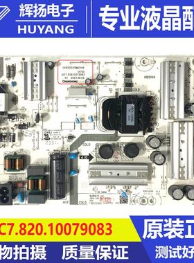 原装长虹65Q3600 55D6液晶电视机电源板JUC7.820.10079083电路板