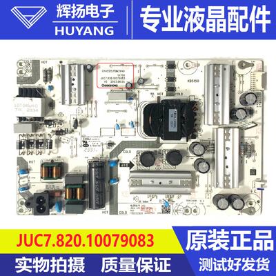 原装长虹65Q3600 55D6液晶电视机电源板JUC7.820.10079083电路板