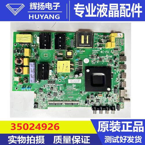 康佳电视主板35024926