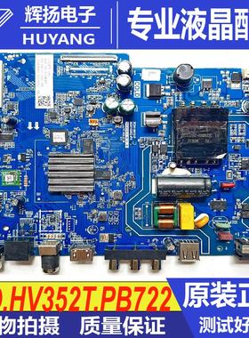 原装长虹43D4PF电视机主板TPD.HV352T.PB722配屏C430F19-E4-B R40