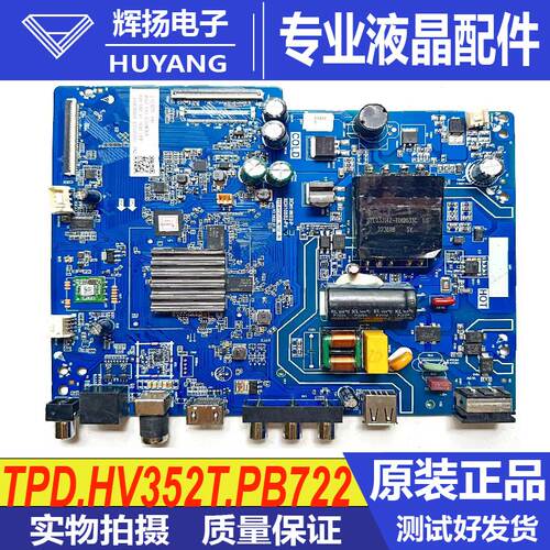 长虹主板TPD.HV352T.PB722