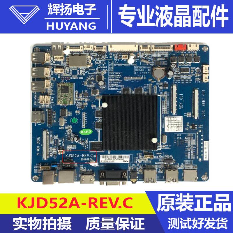 原装广告机教学触摸一体机主板KJD52A-REV.C电路板测试好现货