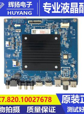 原装长虹85D5液晶电视主板JUC7.820.10027678屏C850U22-E1-E T54