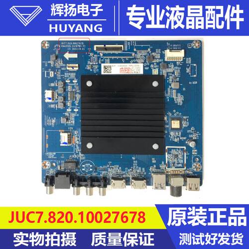 长虹主板JUC7.820.10027678T54