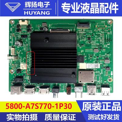 创维电路板主板5800-A7S770-1P30