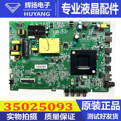 康佳电视机主板35025093