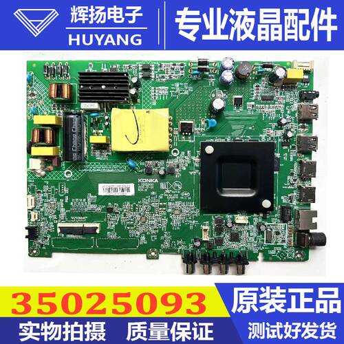 康佳电视机主板35025093