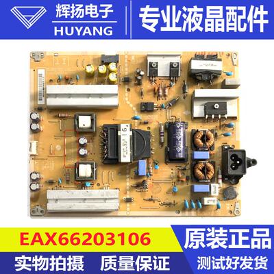 原装LG 49SL5B 55LF5950-CB液晶电源板EAX66203106 EAX66203101