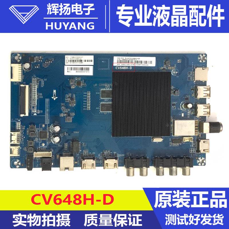 原装夏普电视机主板CV648H-D RUNTKC026WJQZ电路板测试好现货