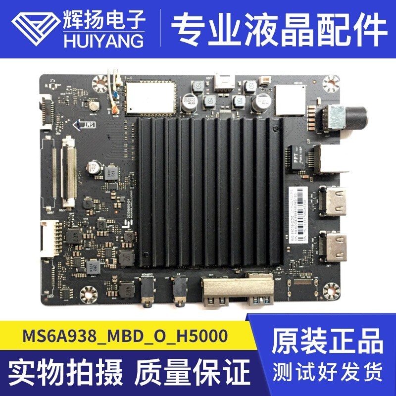 乐视主板MS6A938_MBD_O_H5000