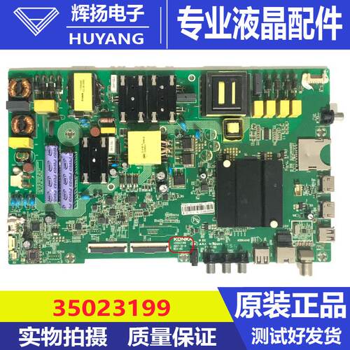 原装康佳LED55K5100 B55U A55U主板35023199配屏72001776YT测试好