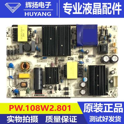 原装广告机M43SAH教育机液晶电源板 PW.108W2.801电路板测试好