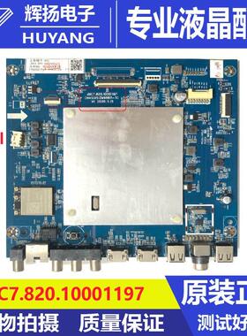 原装长虹65D8R 75Q8-TRO液晶电视机主板JUC7.820.10001197屏可选
