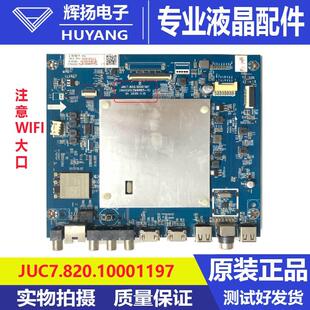 原装长虹65D8R 75Q8-TRO液晶电视机主板JUC7.820.10001197屏可选