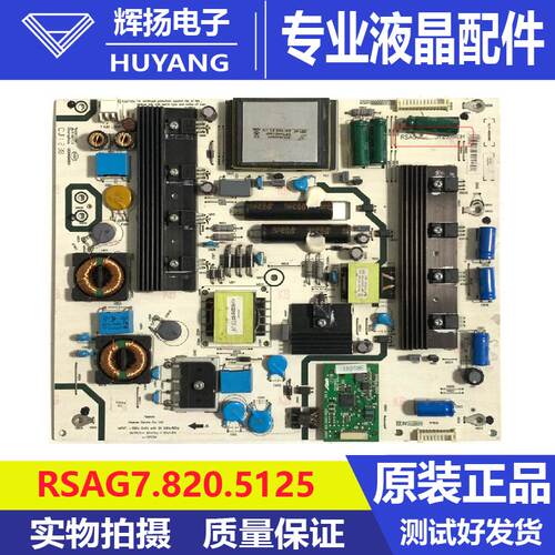 原裝海信LED58XT880G3D LED50XT880G3D电源板RSAG7.820.5125测好