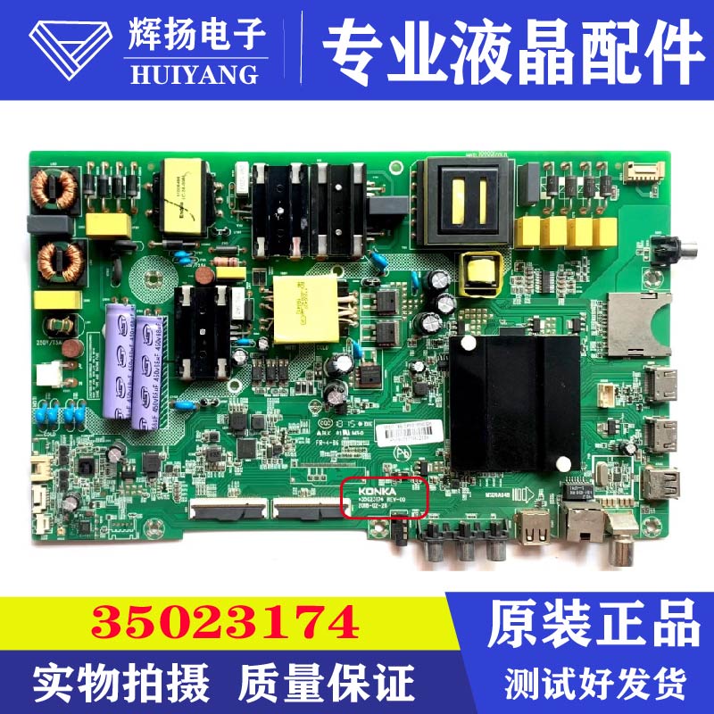 原装康佳T55U 49K510液晶电视机主板35023174屏72001809YT 1815