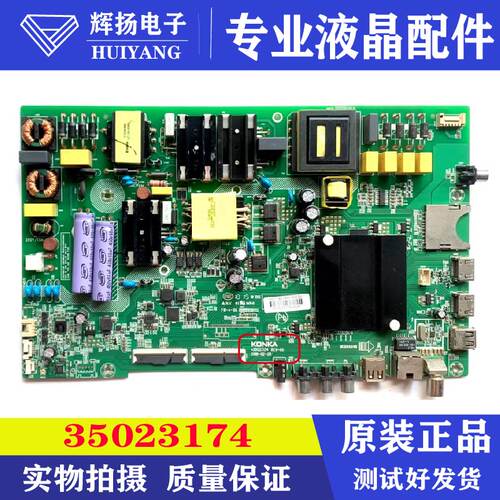 康佳T49U主板35023174