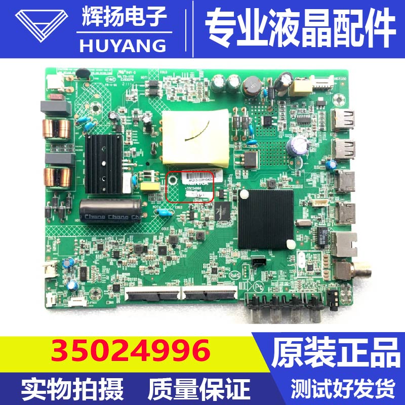 康佳D43A电路板主板35024996