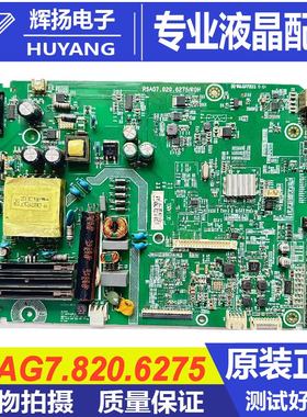 原装海信LED40H166 BOM1 179928主板RSAG7.820.6275屏HD396DF-E01