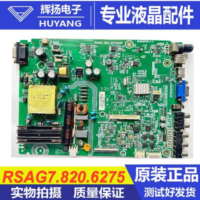 海信主板RSAG7.820.6275