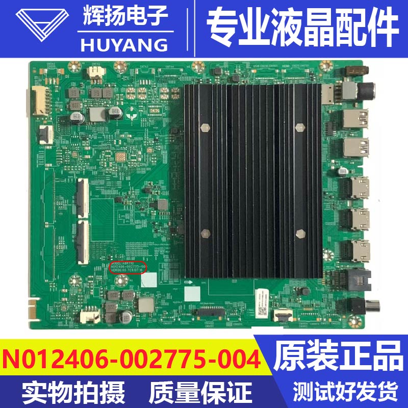 原装创维90P60主板A8R710 N012406-002775-004屏HF900QUB-E22测好